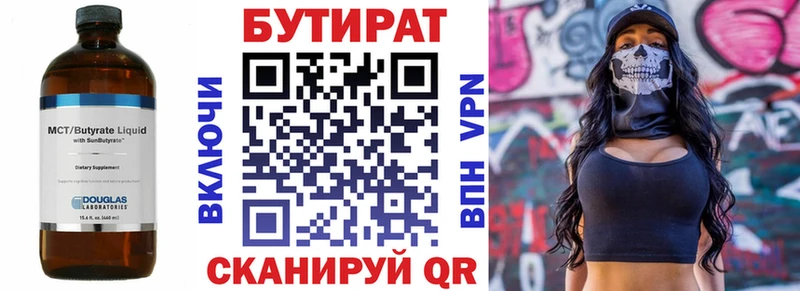 купить наркотик  Лахденпохья  Бутират BDO 33% 