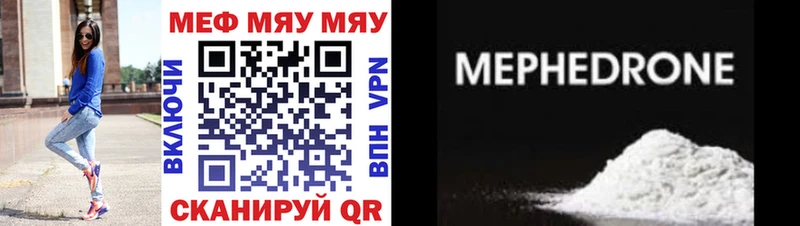 Меф мяу мяу  Лахденпохья 